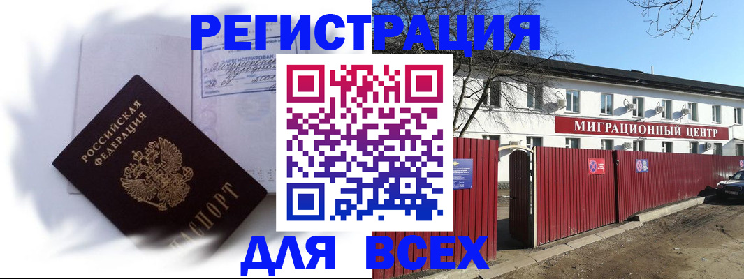 временная прописка в Новодвинске