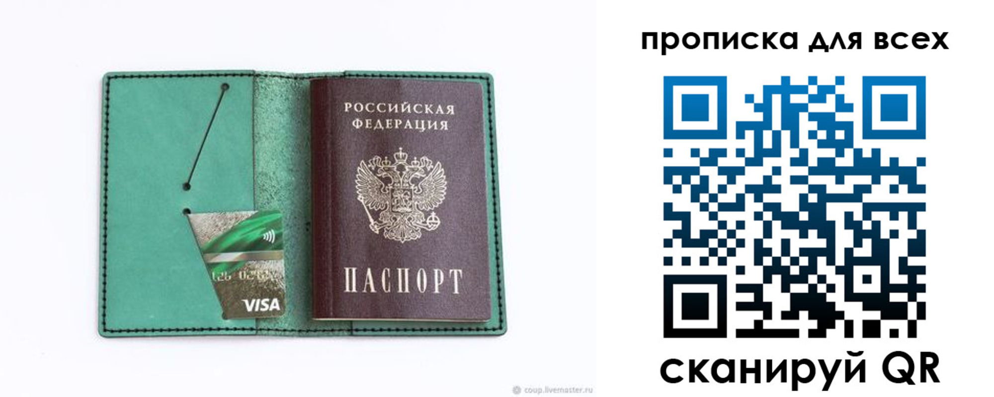 временная регистрация гарантия в Новодвинске