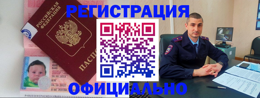 прописка поиск в Новодвинске