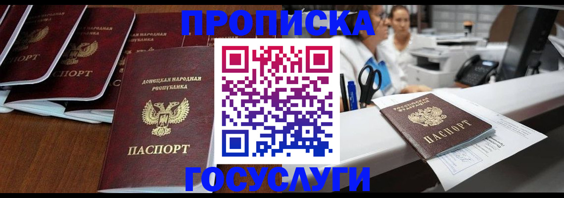 регистрация в Новодвинске