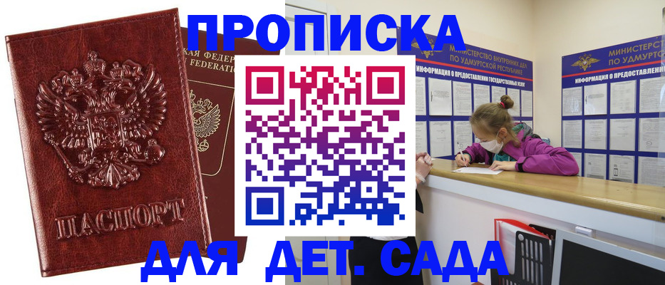 миграционный учет в Новодвинске