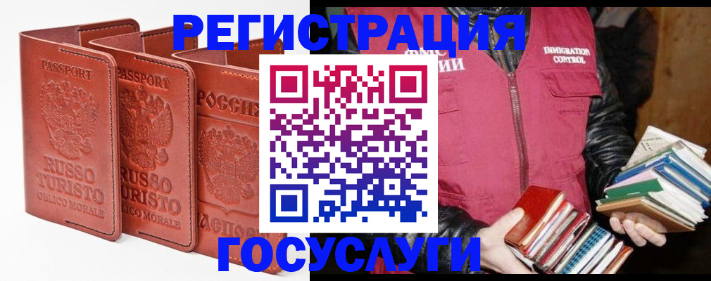 временная регистрация в Новодвинске