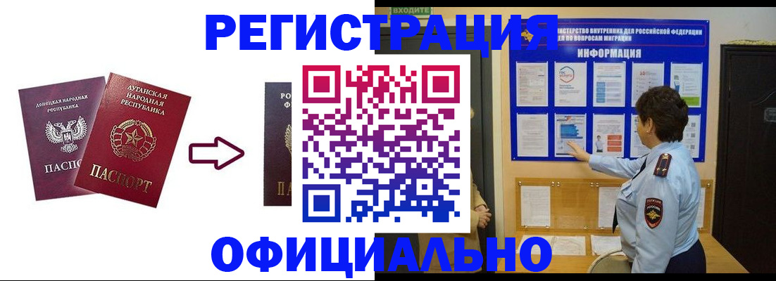 где прописаться в Новодвинске