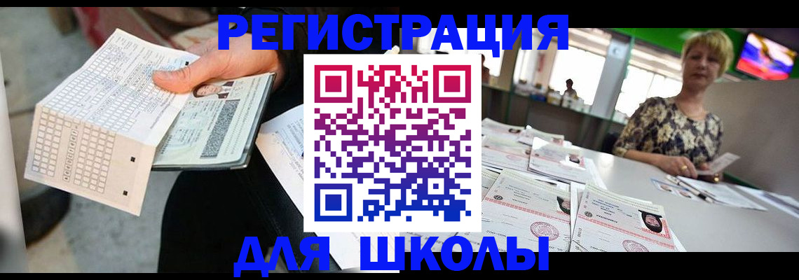 прописка в Новодвинске