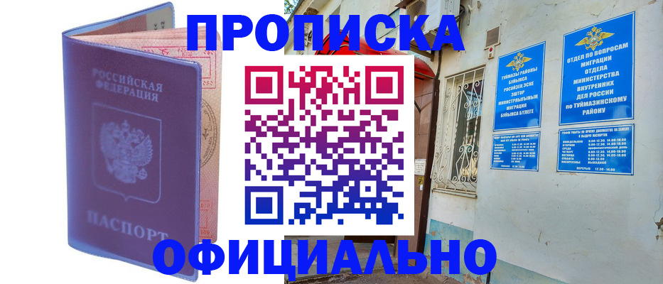 прописка регистрация в Новодвинске