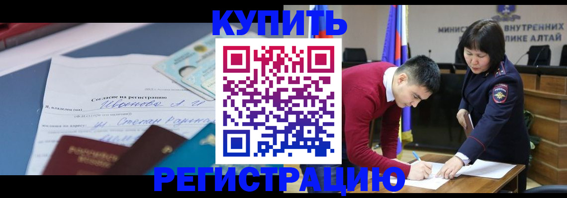 временная регистрация для всех в Новодвинске